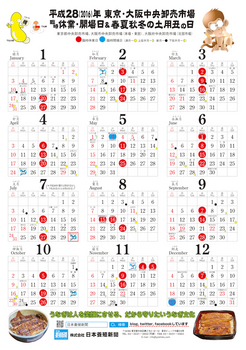 カレンダー完成版2016 a.jpg